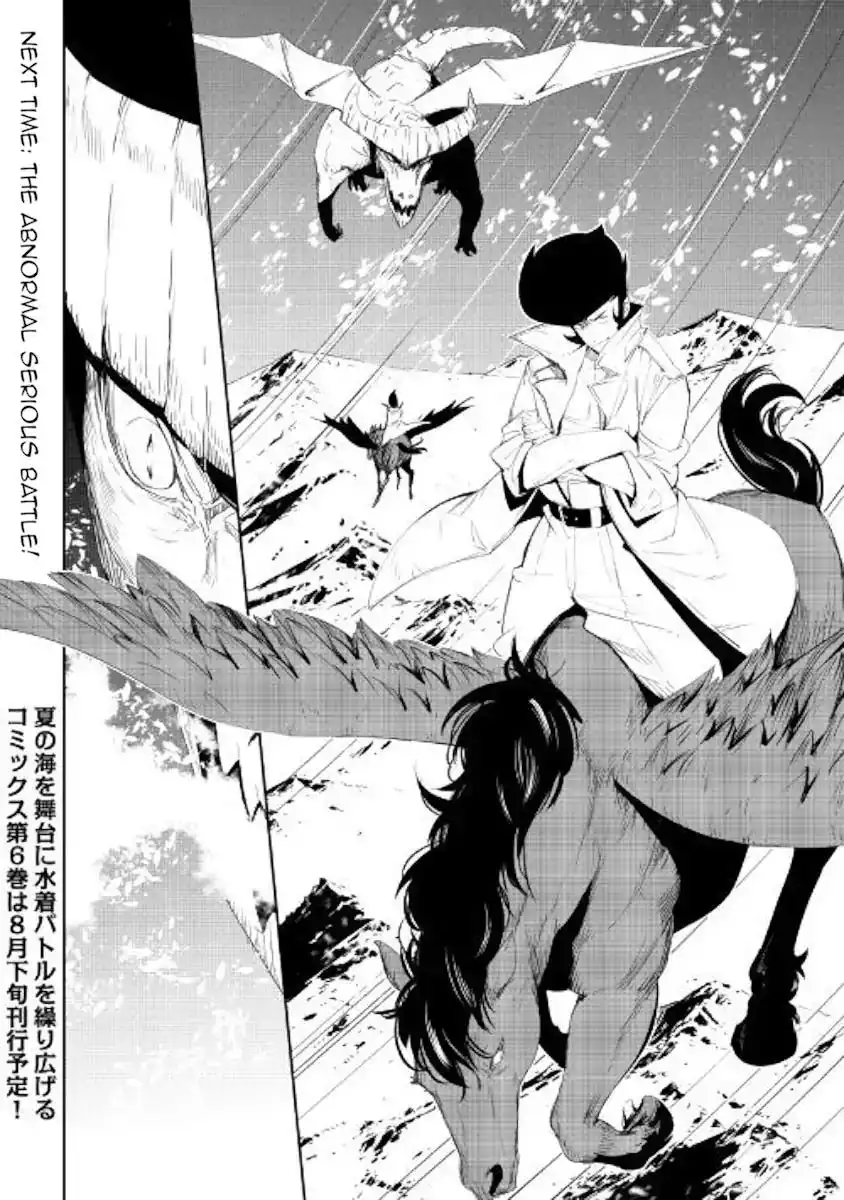 Chihou Kishi Hans no Junan Chapter 48 24